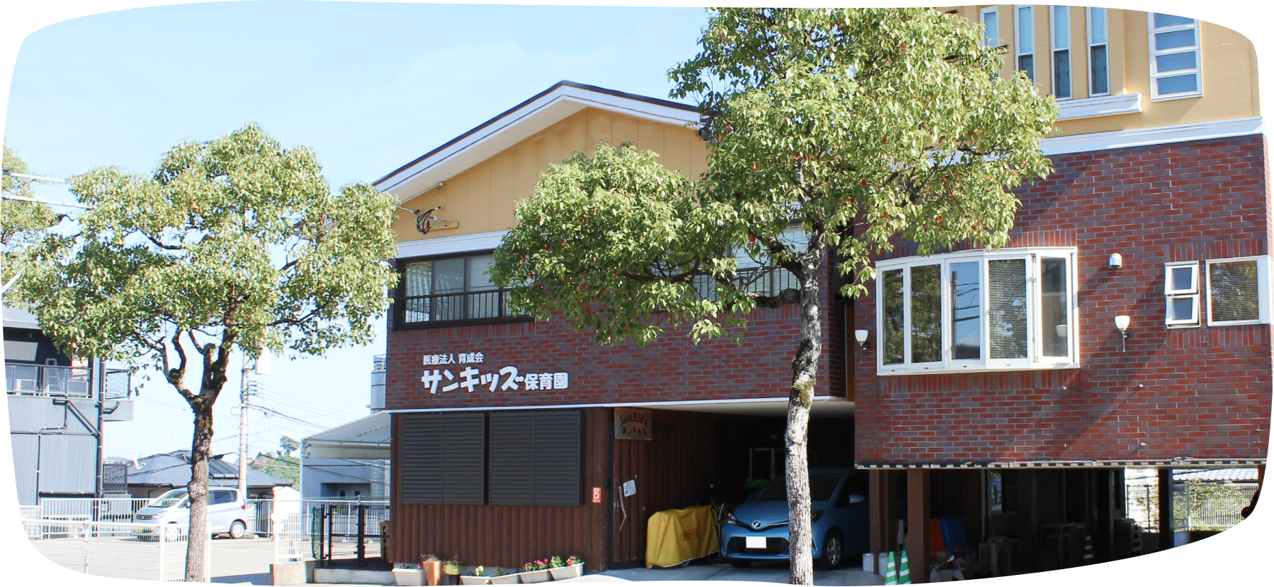 宮崎市の企業主導型保育園「サンキッズ保育園」